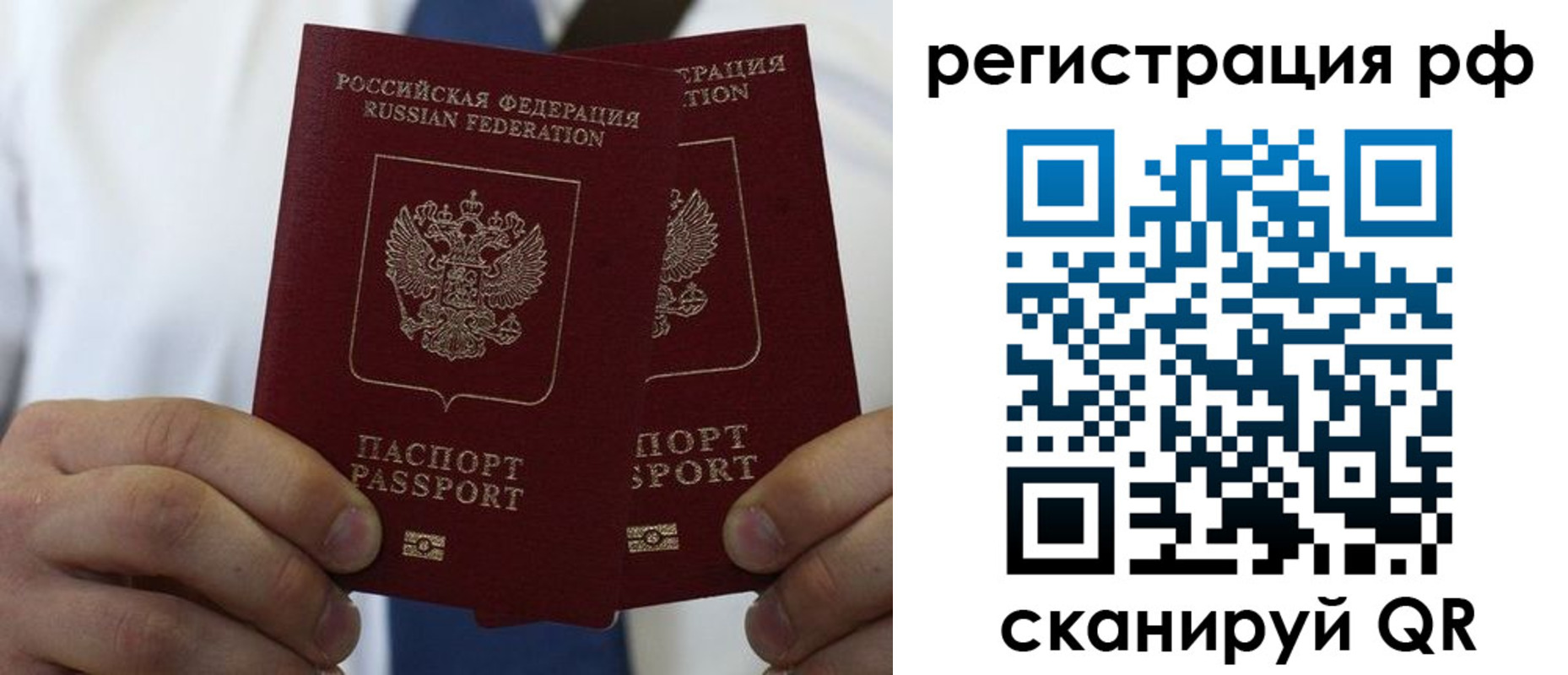 прописка для школы в Феодосии