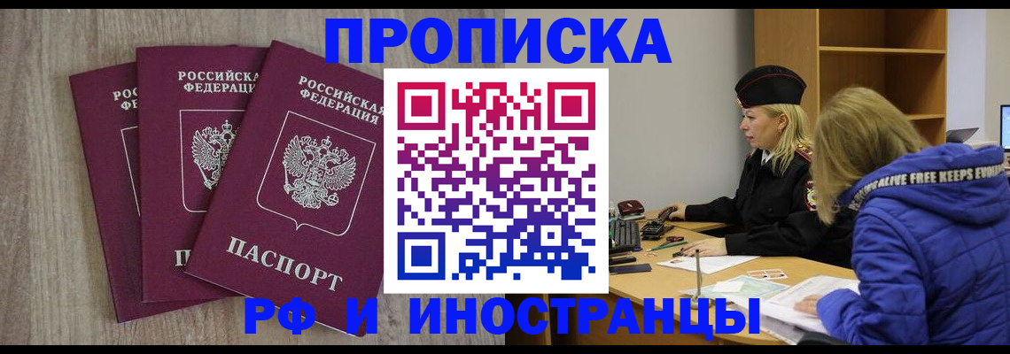 регистрация в Феодосии