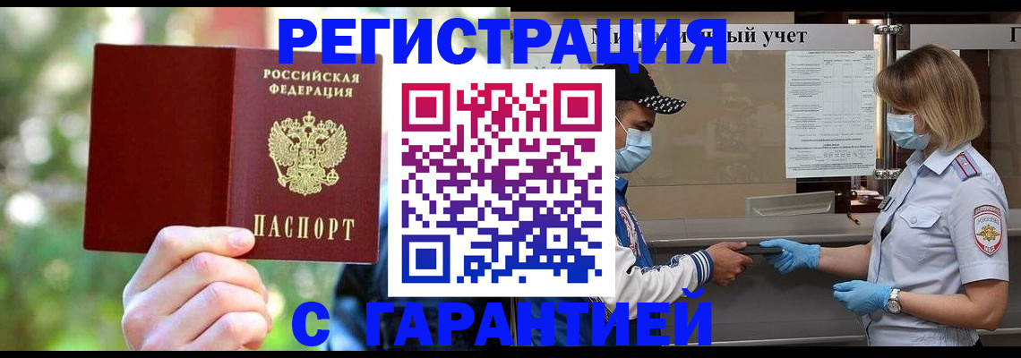 временная регистрация для школы в Феодосии