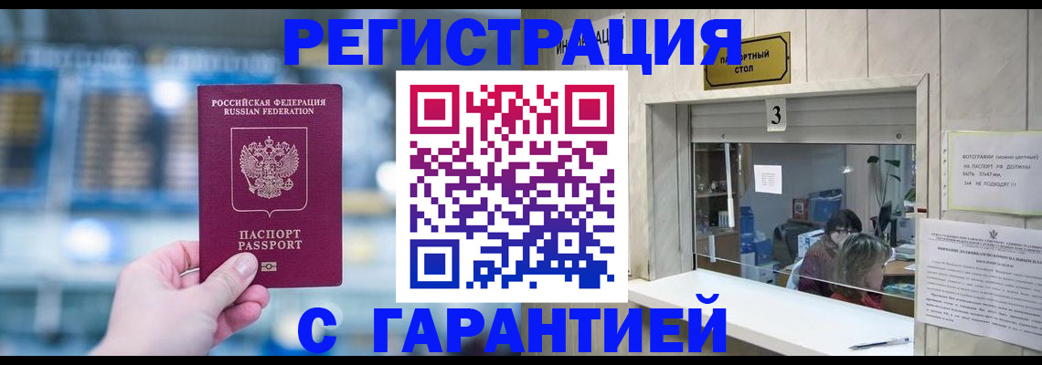 временная регистрация адрес в Феодосии
