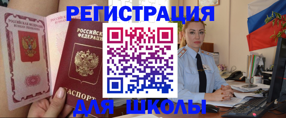 прописка для кредита в Феодосии