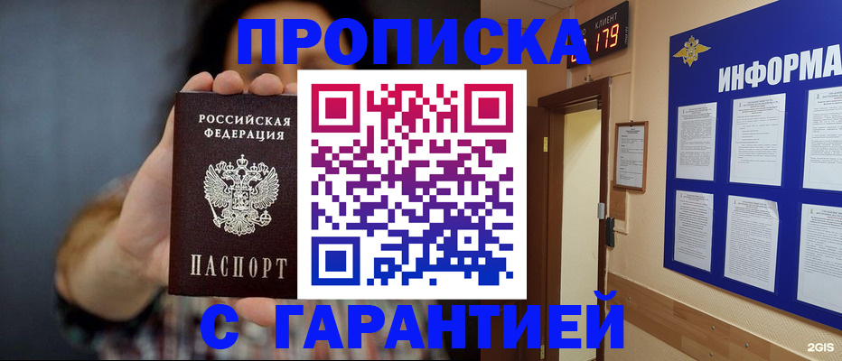 прописка поиск в Феодосии