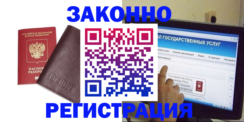 временная регистрация поиск в Феодосии